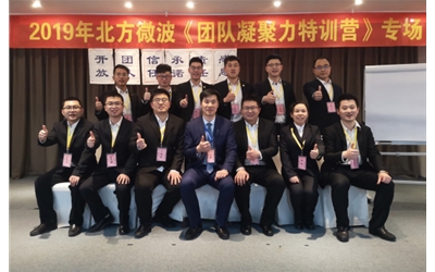 學無止境、不斷進取的北微人