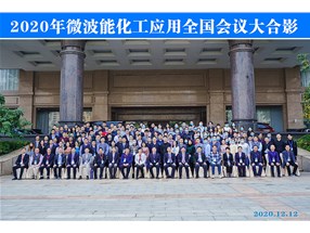 熱烈祝賀2020年全國(guó)微波能化工應(yīng)用全國(guó)會(huì)議圓滿召開